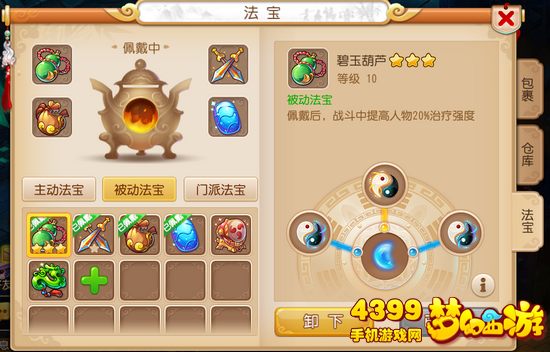 梦幻西游手游震撼首曝，法宝系统颠覆想象