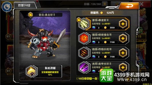 变形金刚前线