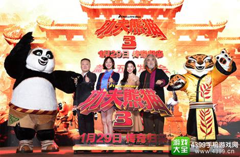 功夫熊猫3手游