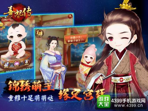 熹妃传