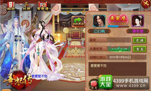 熹妃传