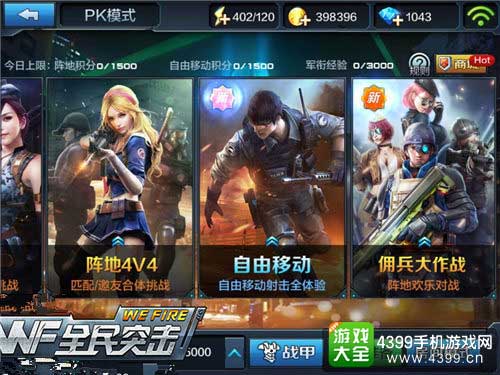 佣兵大作战