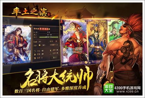 率土之滨