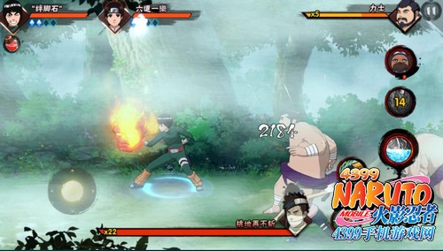 火影忍者手游火遁·鬼灯笼