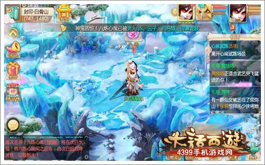 大话西游手游心魔试炼即将开启