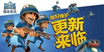 海岛奇兵15号更新内容大汇总 海岛奇兵更新内容详解