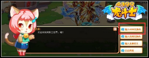 龙斗士怎么兑换cdk 在哪兑换