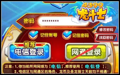 龙斗士忘记密保怎么办 怎么找回密码