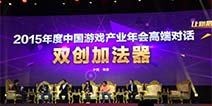 高端对话：“创新+创业“的双创加法器