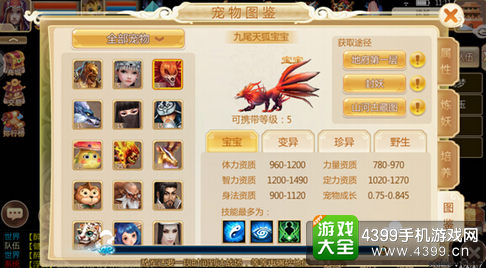 仙武神兽