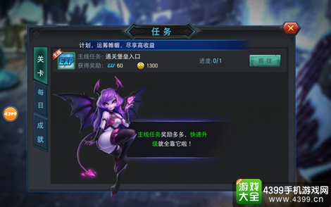 联盟传说