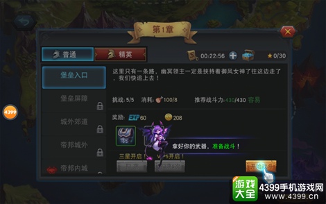联盟传说