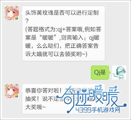 奇迹暖暖