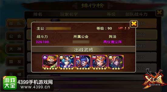 阵容任意搭