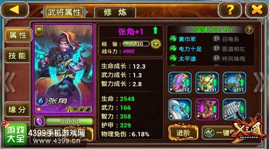 聚贤庄武将