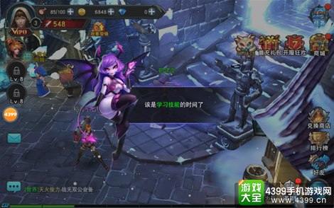 联盟传说