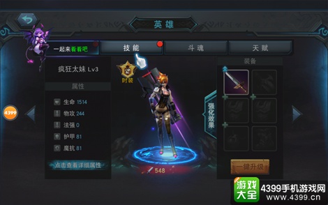 联盟传说