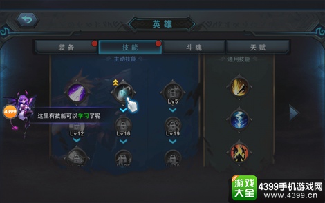 联盟传说