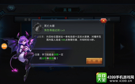 联盟传说