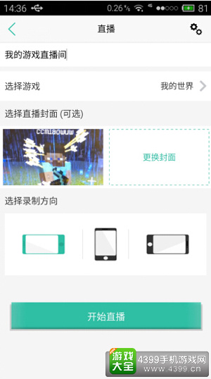 游戏直播触手已伸向手机 游视秀带你手游直播