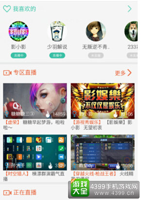 游戏直播触手已伸向手机 游视秀带你手游直播