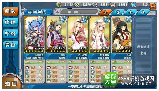 战舰少女r6-4捞船配置