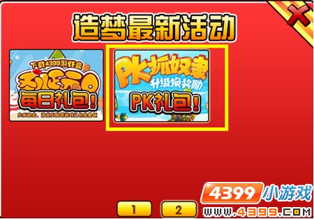  大闹天庭篇V19.4版本更新公告