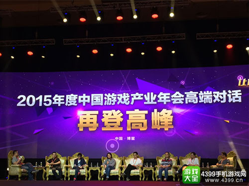 高端对话：再登高峰