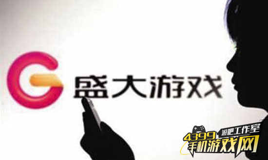 盛大游戏