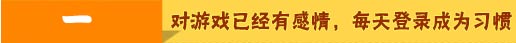 对话4399若梦：新手也可变强 登录热血成习惯