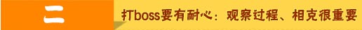 对话4399若梦：新手也可变强