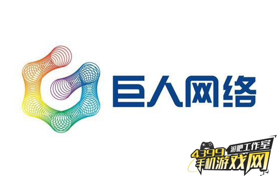 巨人网络