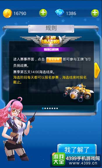 四个赛区
