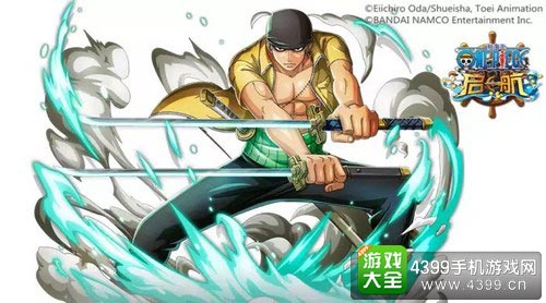 航海王启航