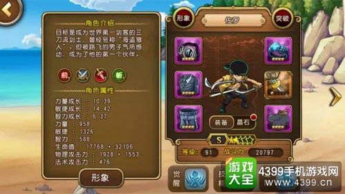 航海王启航