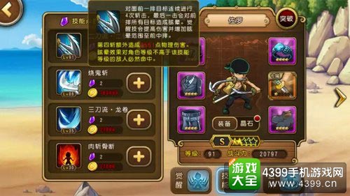 航海王启航