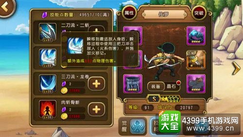 航海王启航
