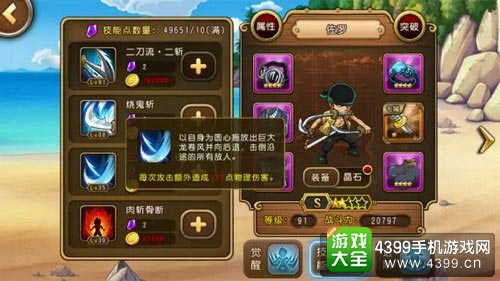 航海王启航