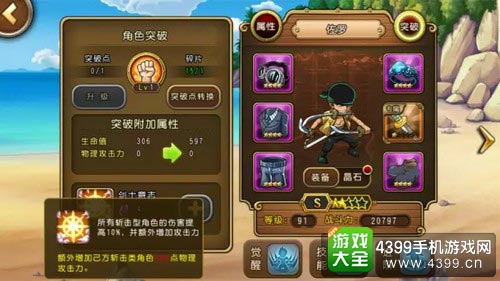 航海王启航