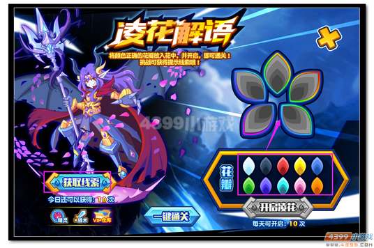 热血精灵派玄冰神王第二关怎么过 凌花解语技巧
