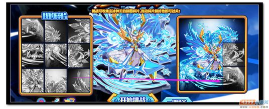 魔神世纪玄冰神王第三关怎么过
