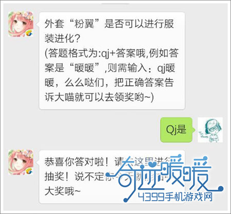 奇迹暖暖