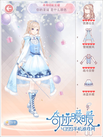 奇迹暖暖公主的戎装