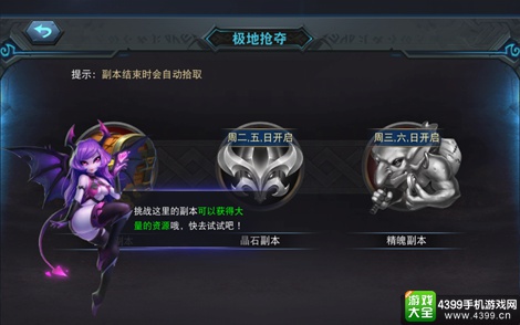 联盟传说极地抢夺