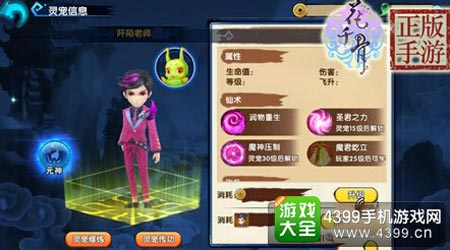 花千骨手游