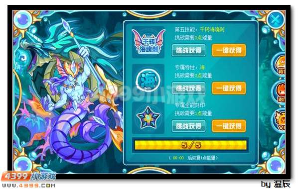 赛尔号瀚海界王三件套打法