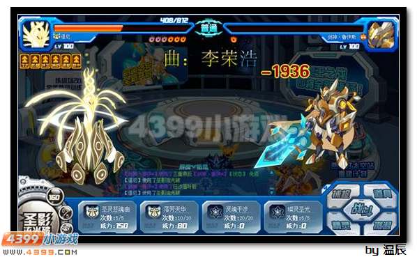 赛尔号瀚海界王三件套打法