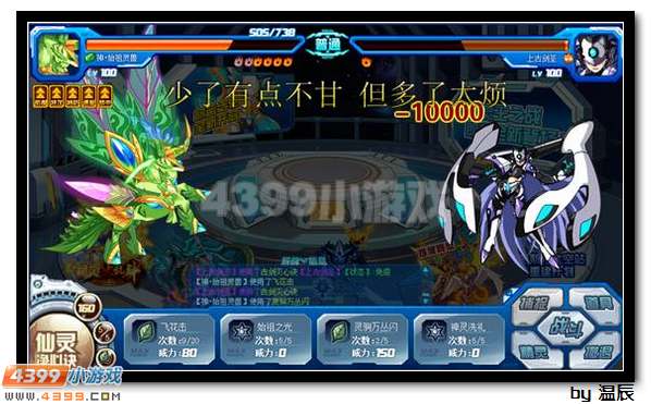 赛尔号瀚海界王三件套打法