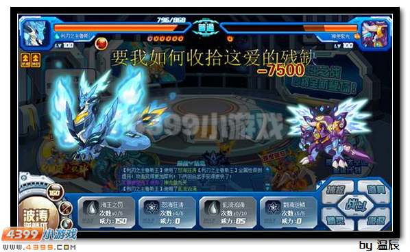 赛尔号瀚海界王三件套打法