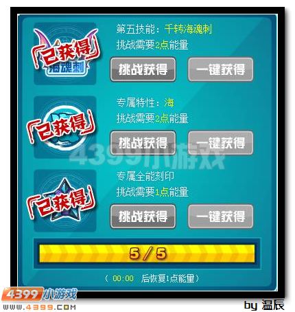 赛尔号瀚海界王三件套打法